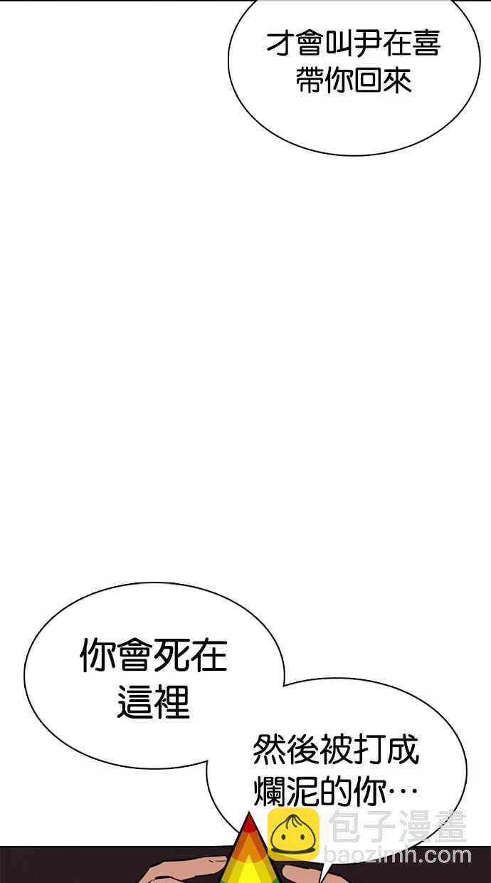 看臉時代 - [第362話] One Night III（3）(2/4) - 5