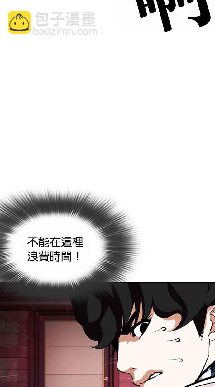 看臉時代 - [第362話] One Night III（3）(2/4) - 8