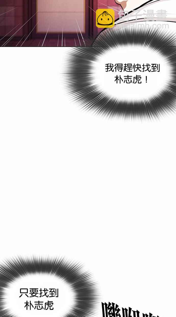 看臉時代 - [第362話] One Night III（3）(2/4) - 1