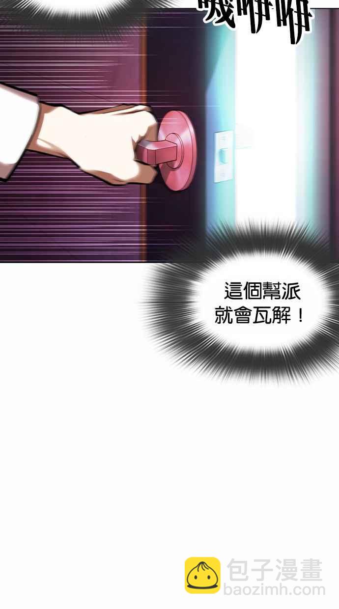 看臉時代 - [第362話] One Night III（3）(2/4) - 2