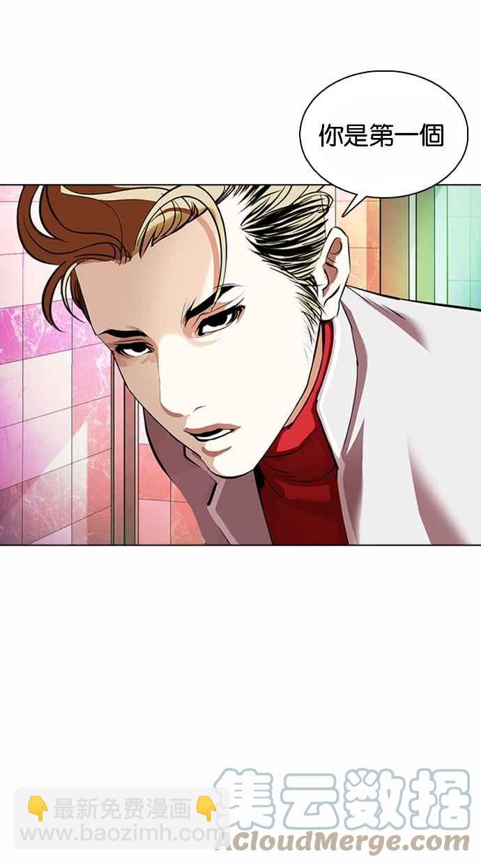 看臉時代 - [第362話] One Night III（3）(2/4) - 7