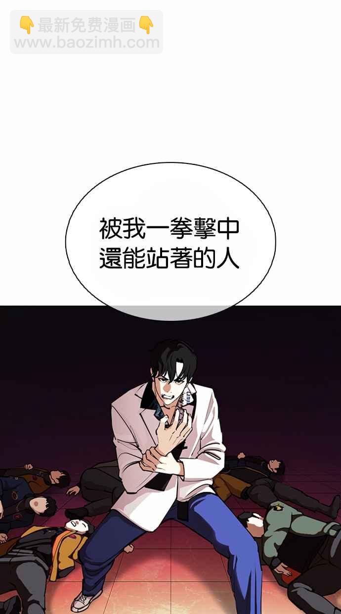 看臉時代 - [第362話] One Night III（3）(2/4) - 8