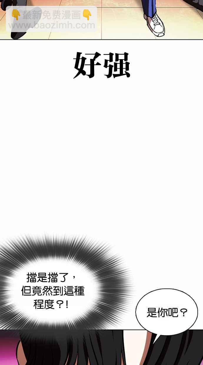 看臉時代 - [第362話] One Night III（3）(2/4) - 1