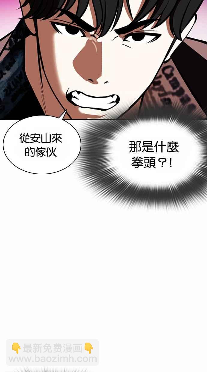 看臉時代 - [第362話] One Night III（3）(2/4) - 2