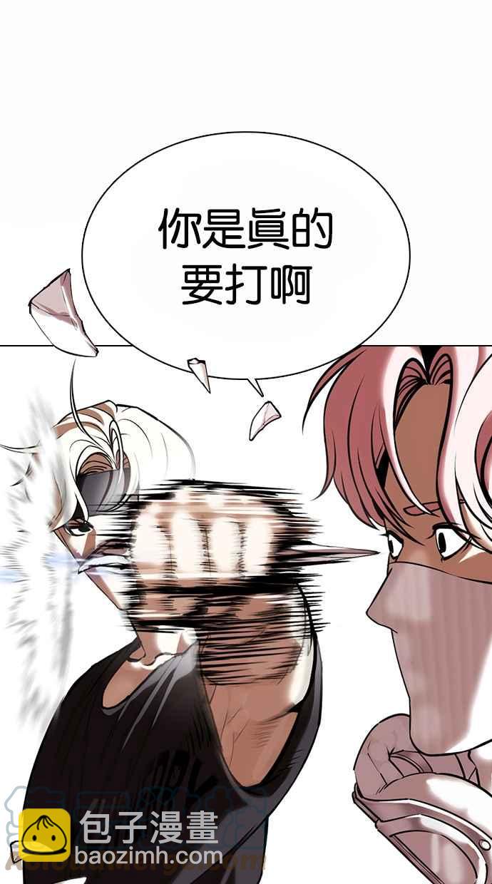 看臉時代 - [第362話] One Night III（3）(1/4) - 1