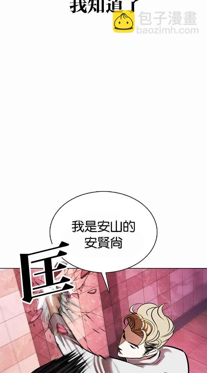 看臉時代 - [第362話] One Night III（3）(2/4) - 4