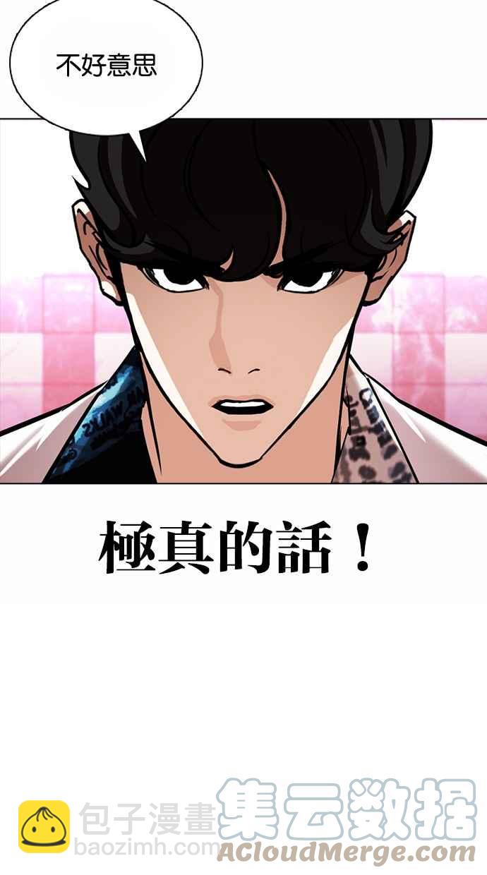 看臉時代 - [第362話] One Night III（3）(2/4) - 7