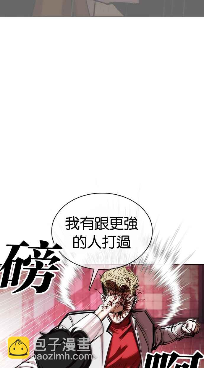 看臉時代 - [第362話] One Night III（3）(2/4) - 1