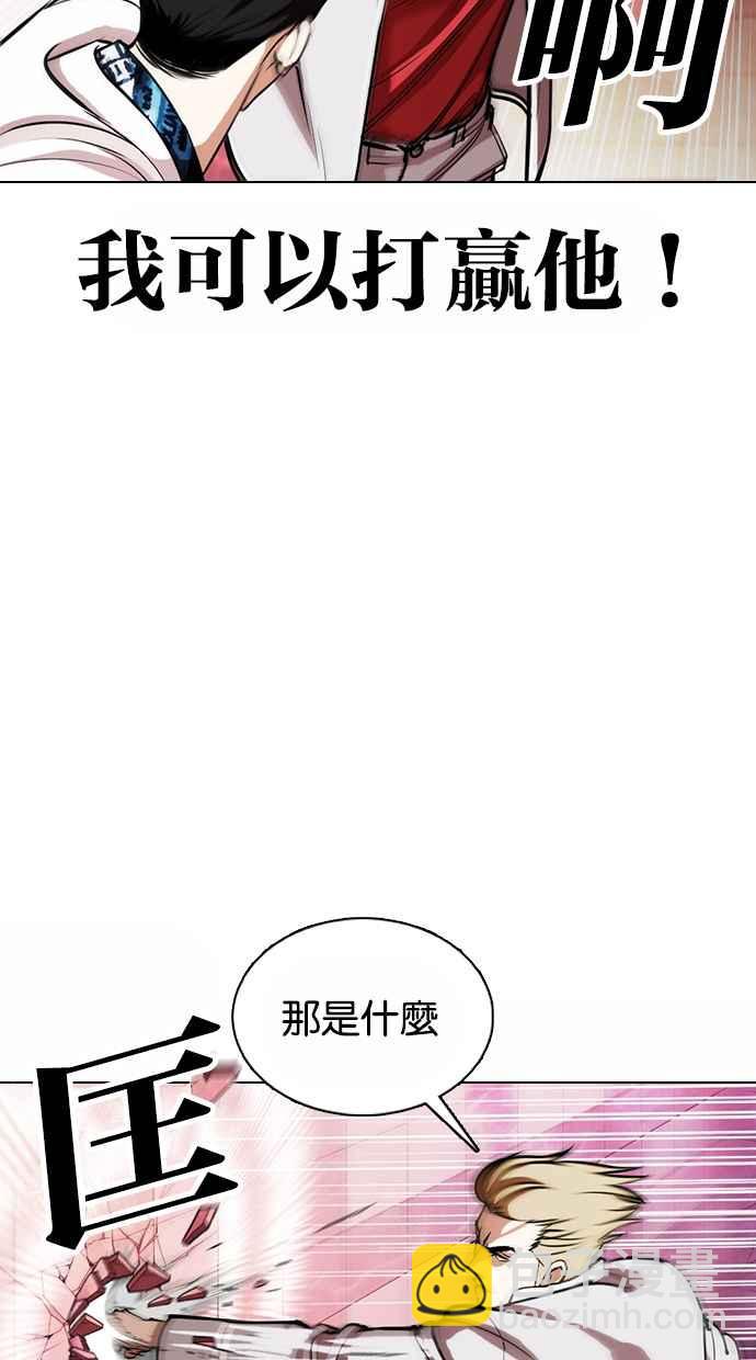 看臉時代 - [第362話] One Night III（3）(2/4) - 2