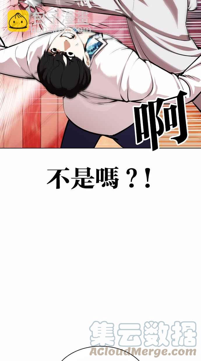 看臉時代 - [第362話] One Night III（3）(2/4) - 3