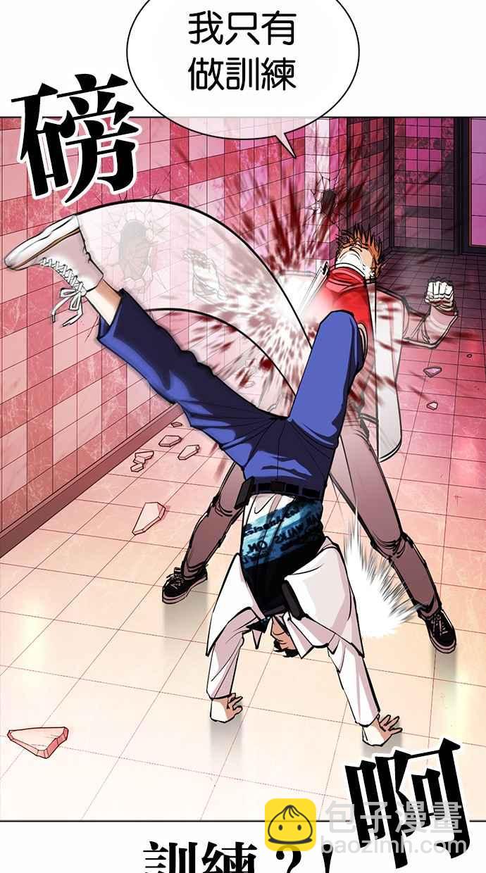 看臉時代 - [第362話] One Night III（3）(2/4) - 4