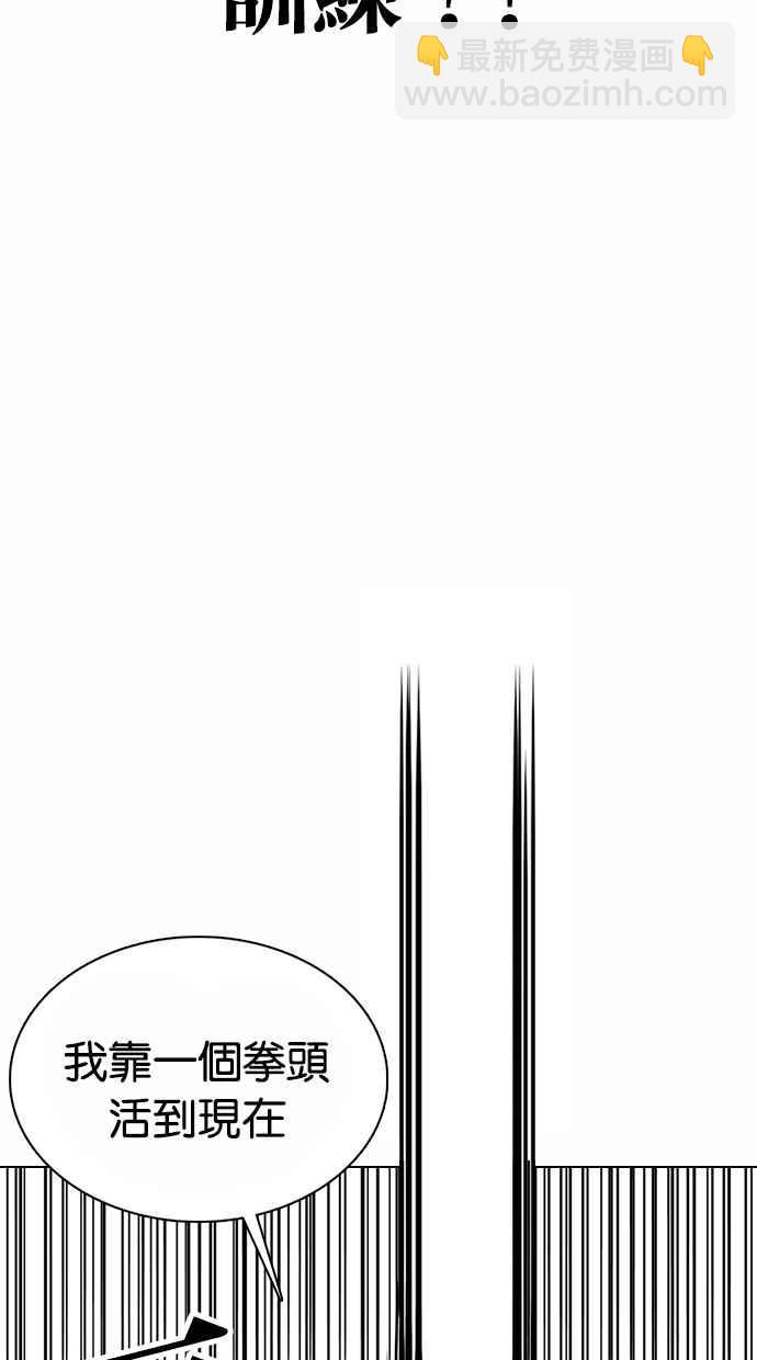 看臉時代 - [第362話] One Night III（3）(2/4) - 5