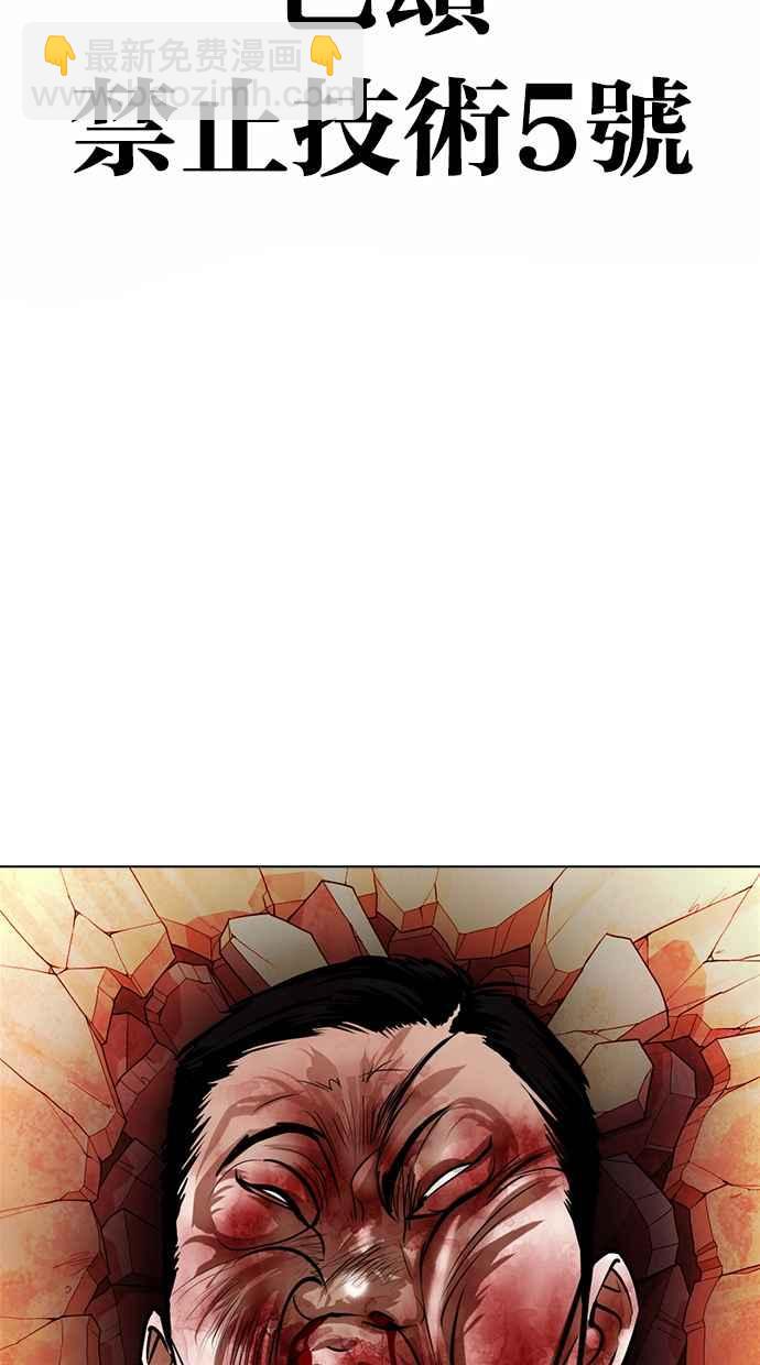 看臉時代 - [第364話] One Night III（5）(3/3) - 1