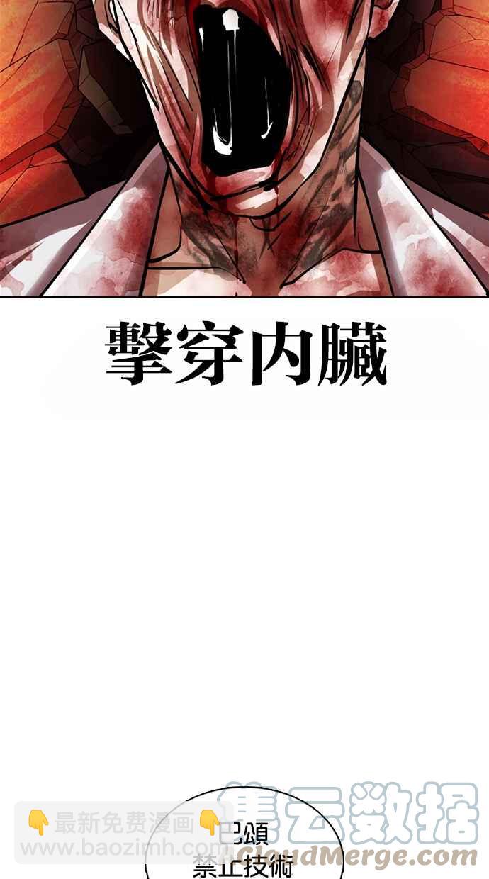 看臉時代 - [第364話] One Night III（5）(3/3) - 2