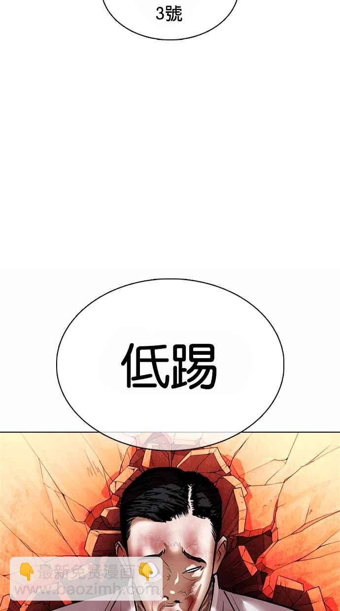 看臉時代 - [第364話] One Night III（5）(3/3) - 3