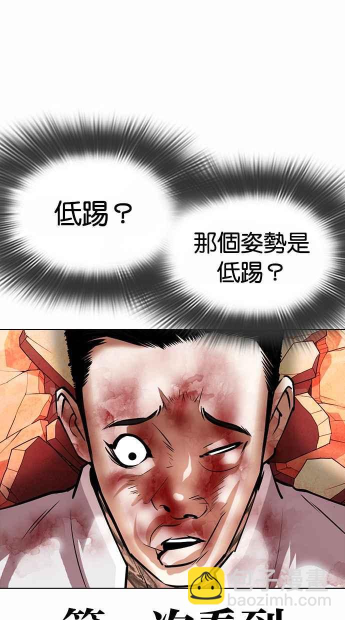 看臉時代 - [第364話] One Night III（5）(3/3) - 5