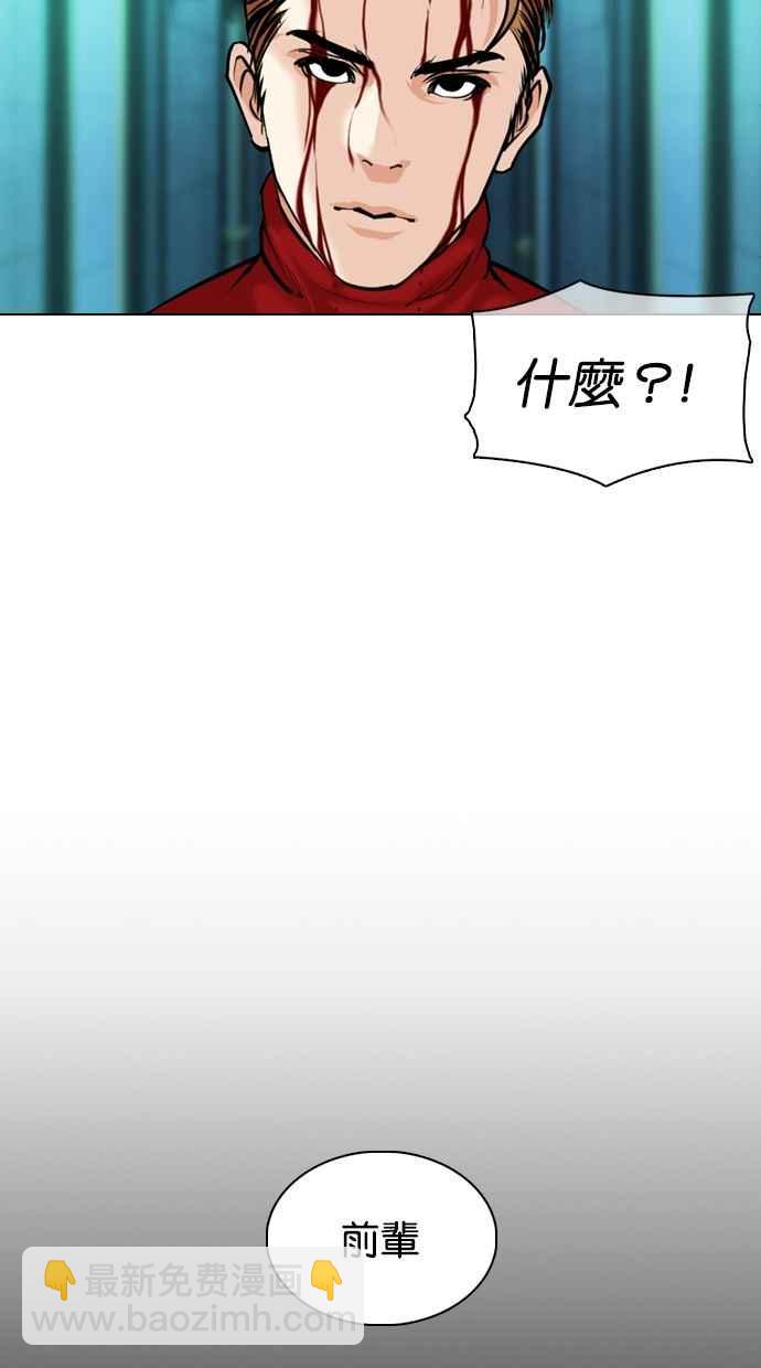 看臉時代 - [第364話] One Night III（5）(1/3) - 3