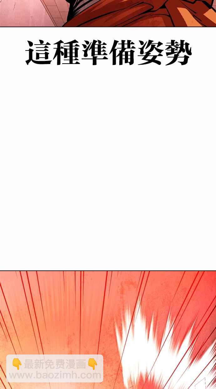 看臉時代 - [第364話] One Night III（5）(3/3) - 7