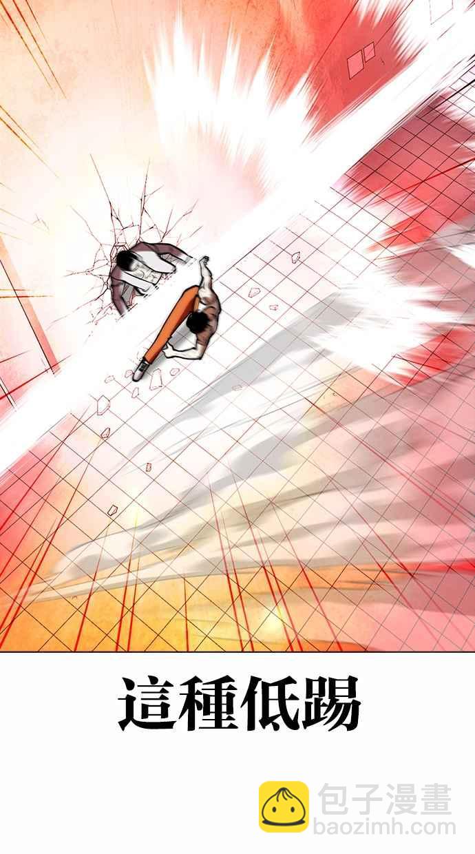 看臉時代 - [第364話] One Night III（5）(3/3) - 1