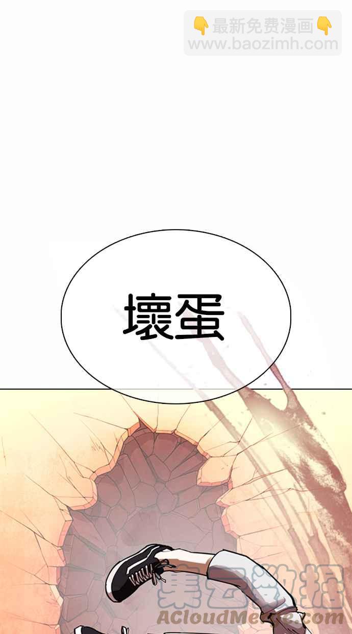 看臉時代 - [第364話] One Night III（5）(3/3) - 3