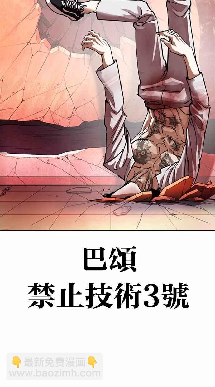 看臉時代 - [第364話] One Night III（5）(3/3) - 4