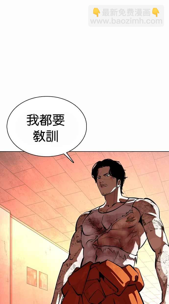 看臉時代 - [第364話] One Night III（5）(3/3) - 5