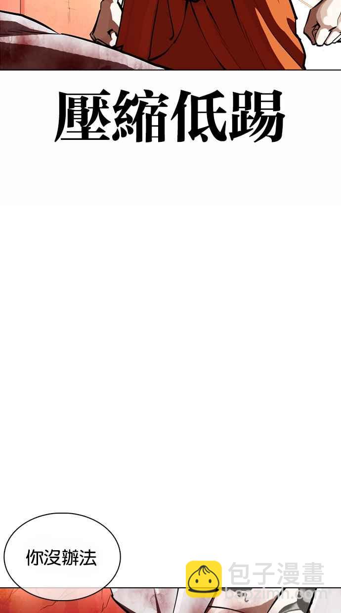 看臉時代 - [第364話] One Night III（5）(3/3) - 6