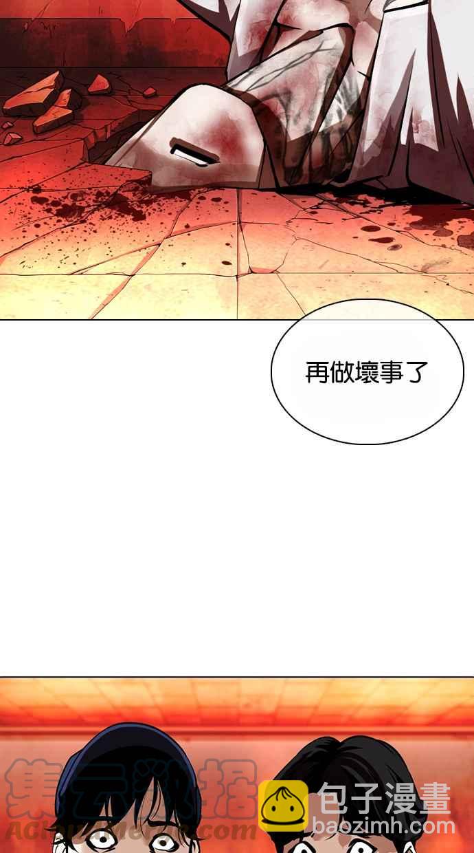 看臉時代 - [第364話] One Night III（5）(3/3) - 7