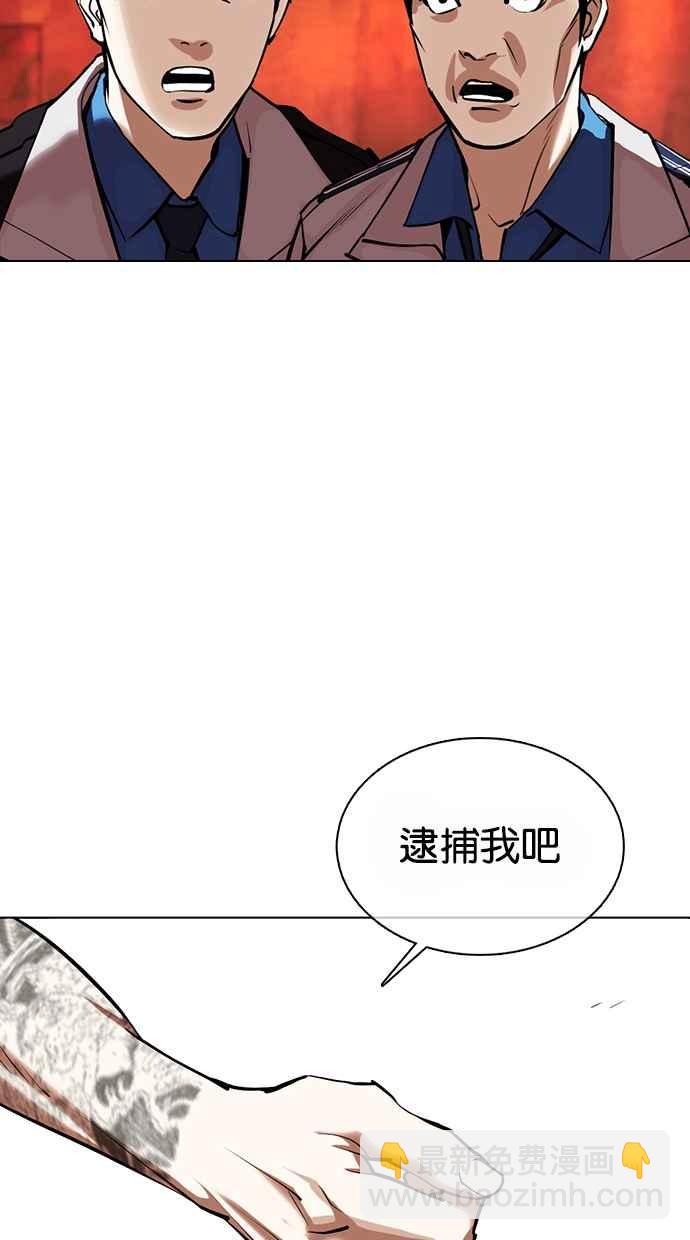 看臉時代 - [第364話] One Night III（5）(3/3) - 1