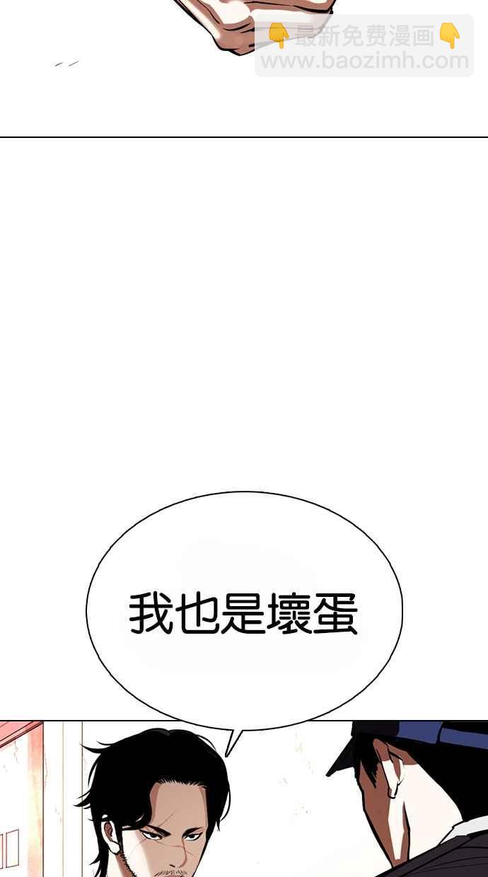 看臉時代 - [第364話] One Night III（5）(3/3) - 2