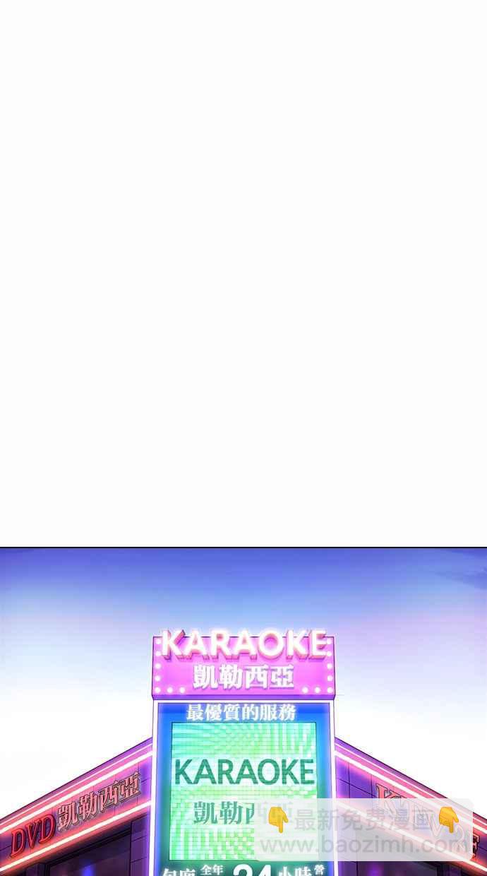 看臉時代 - [第364話] One Night III（5）(3/3) - 6