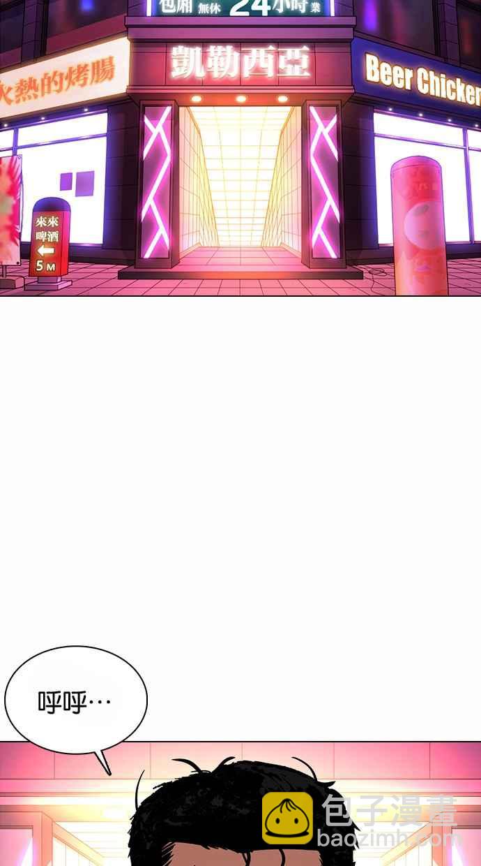 看臉時代 - [第364話] One Night III（5）(3/3) - 7