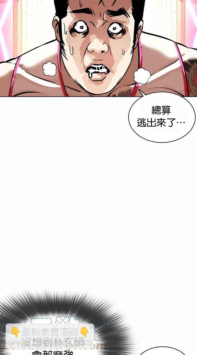 看臉時代 - [第364話] One Night III（5）(3/3) - 1