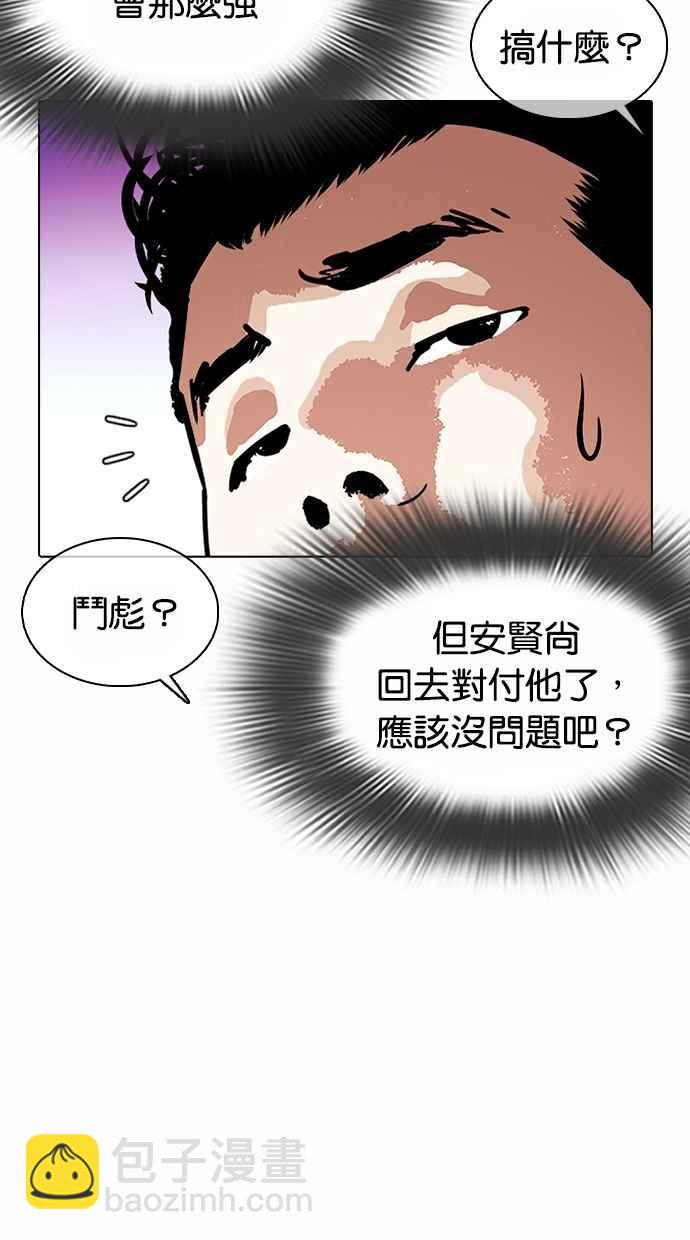 看臉時代 - [第364話] One Night III（5）(3/3) - 2