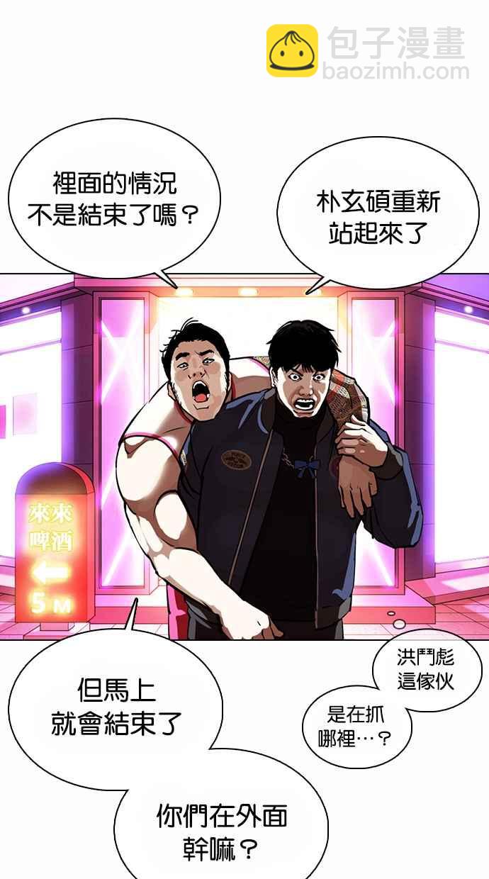 看臉時代 - [第364話] One Night III（5）(3/3) - 3