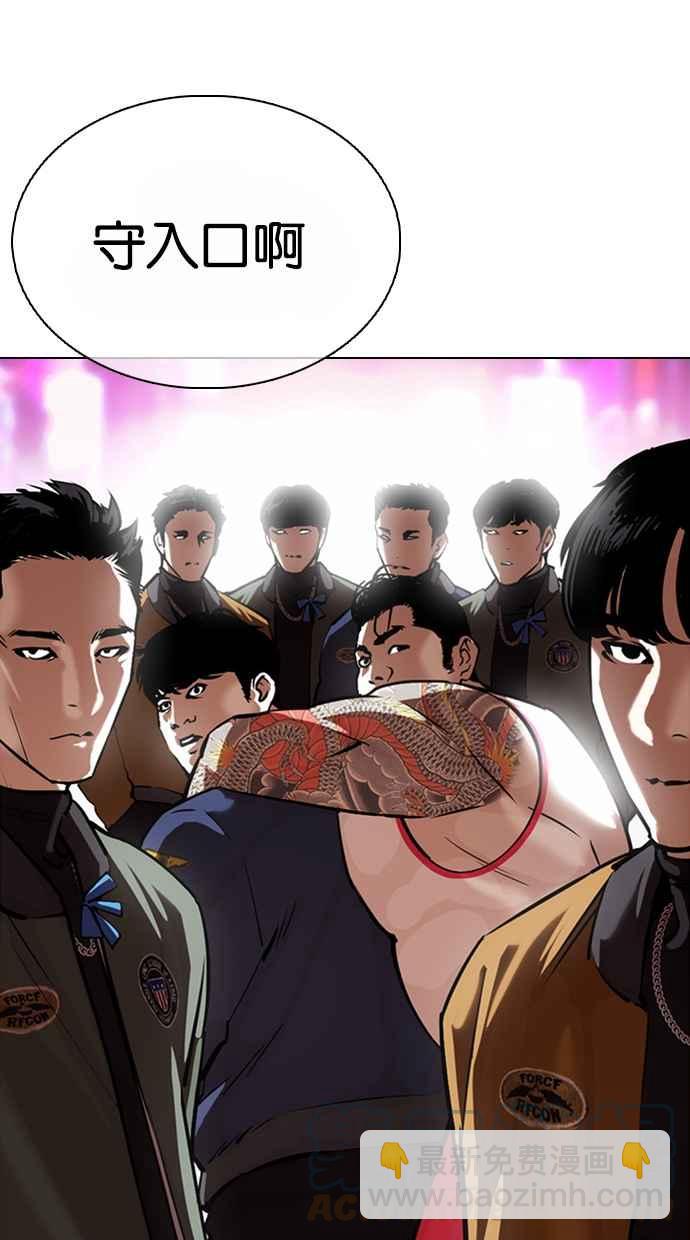 看臉時代 - [第364話] One Night III（5）(3/3) - 5