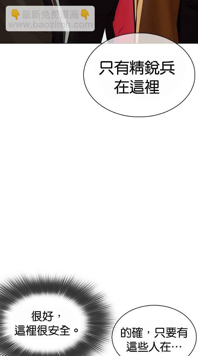 看臉時代 - [第364話] One Night III（5）(3/3) - 6