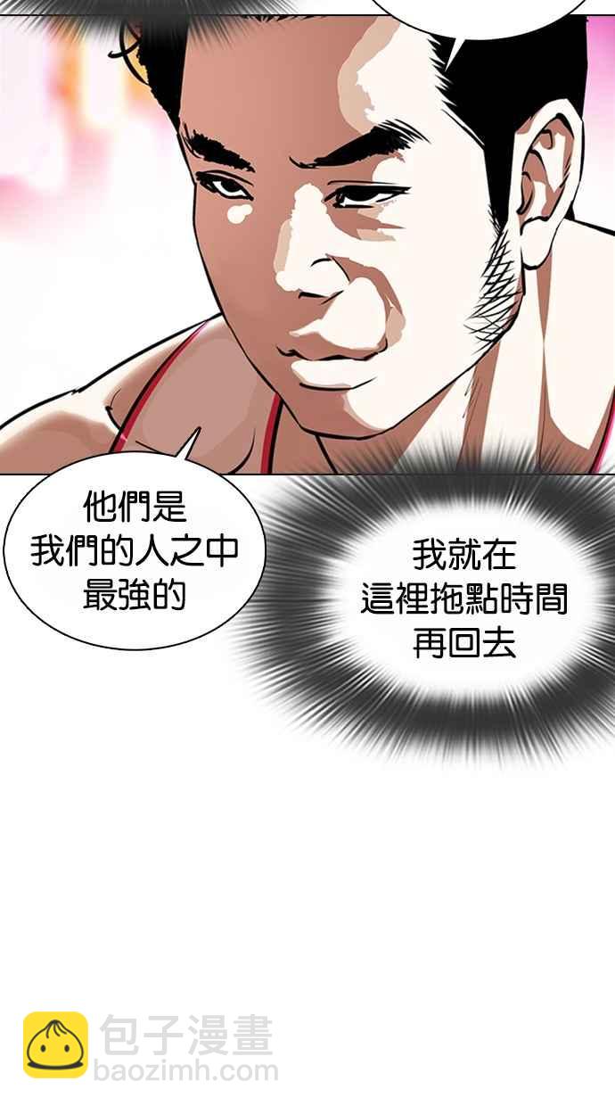 看臉時代 - [第364話] One Night III（5）(3/3) - 7