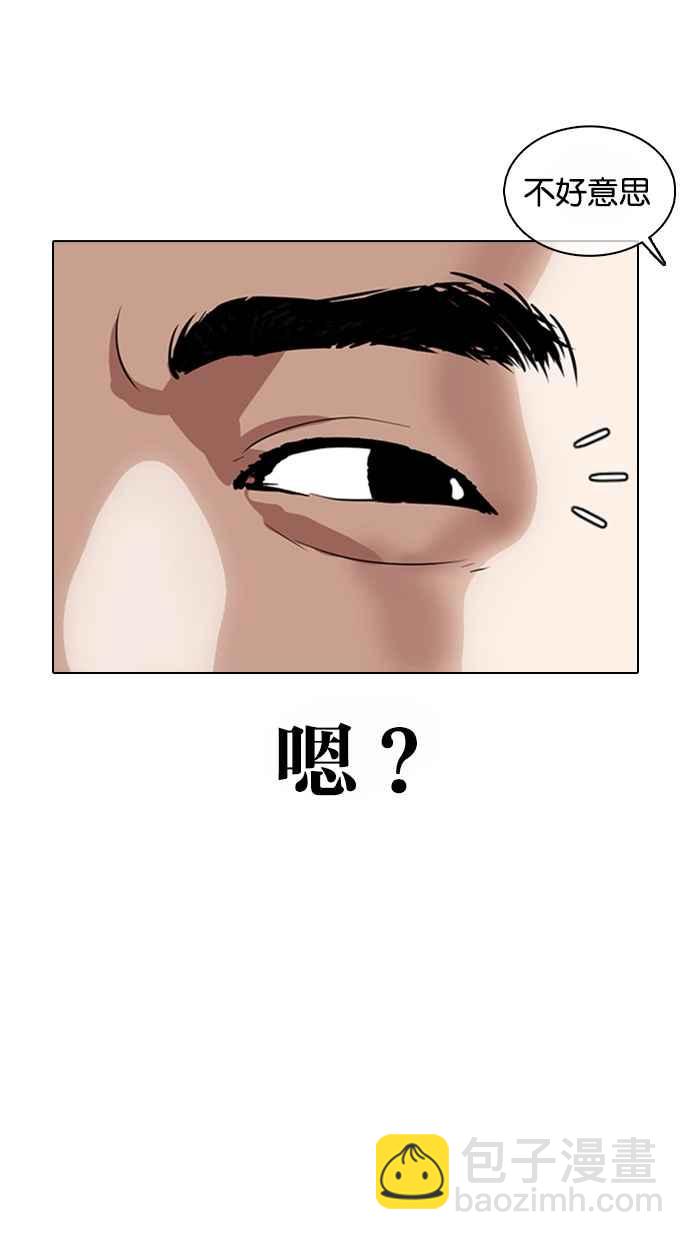 看臉時代 - [第364話] One Night III（5）(3/3) - 1