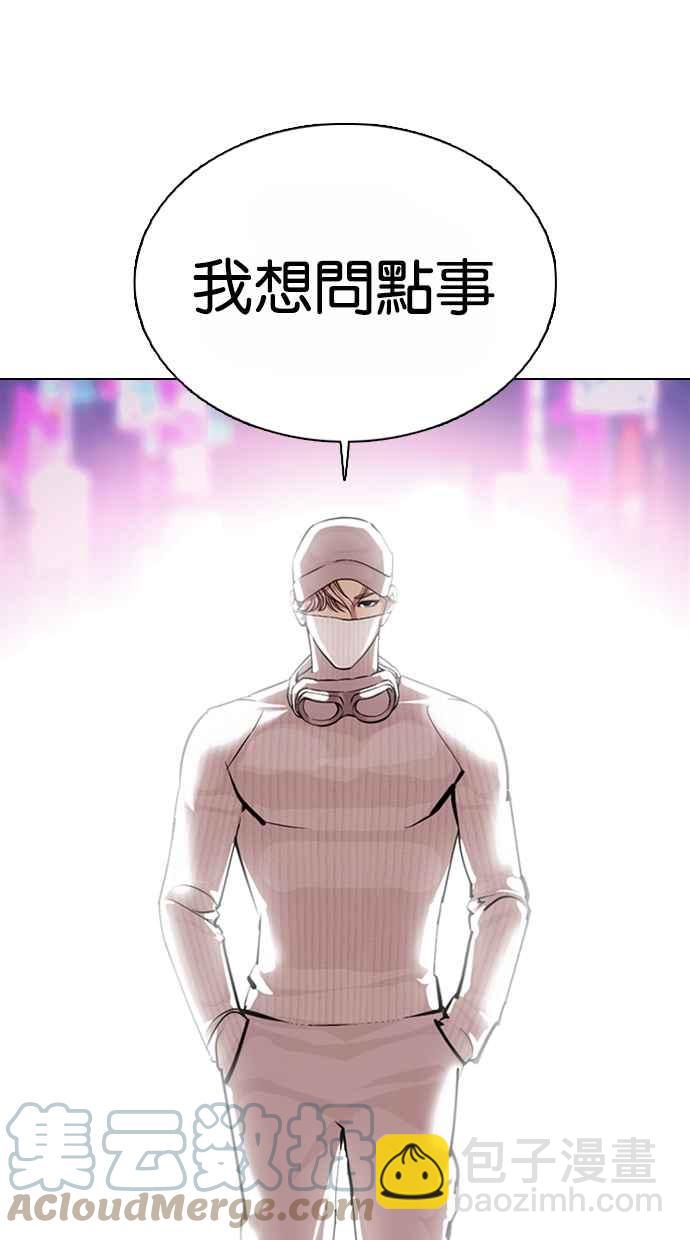 看臉時代 - [第364話] One Night III（5）(3/3) - 2