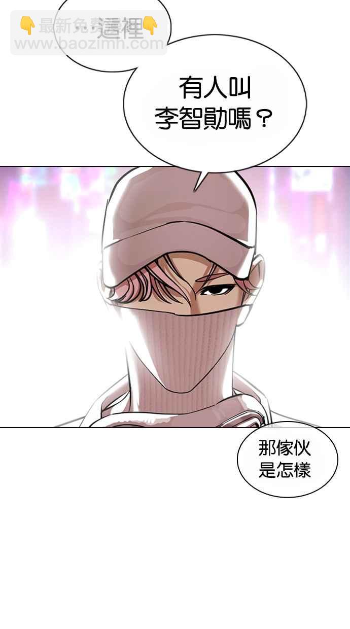 看臉時代 - [第364話] One Night III（5）(3/3) - 4