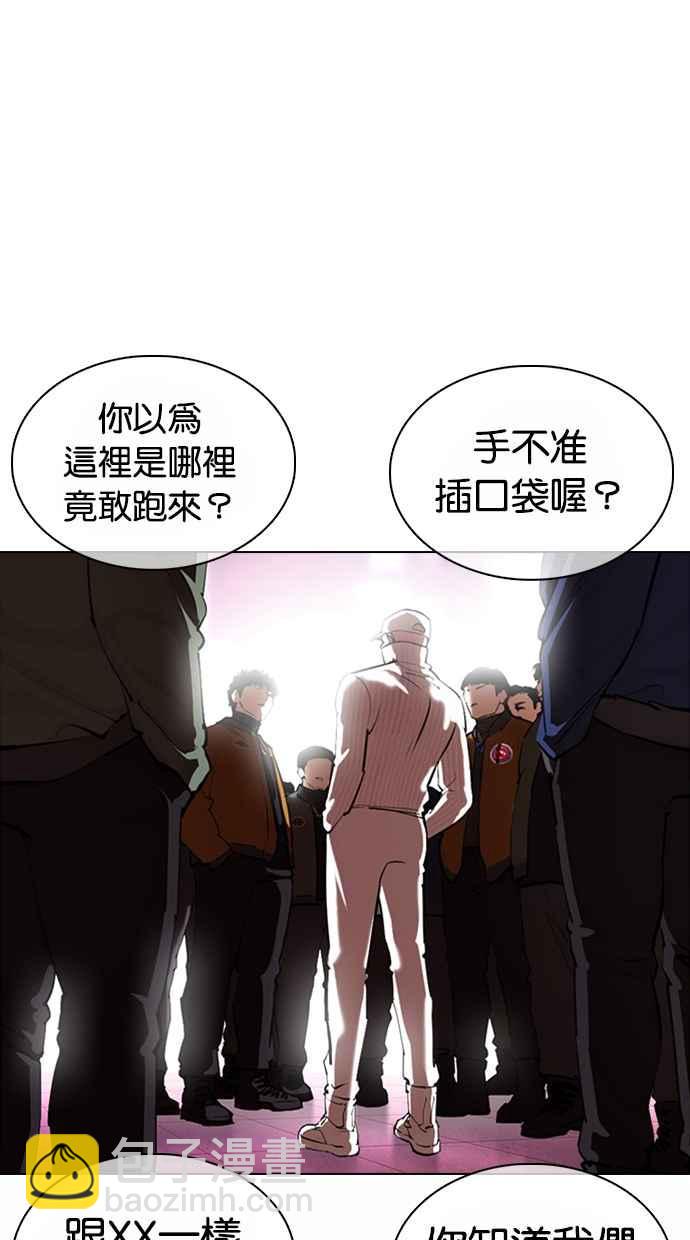 看臉時代 - [第364話] One Night III（5）(3/3) - 5