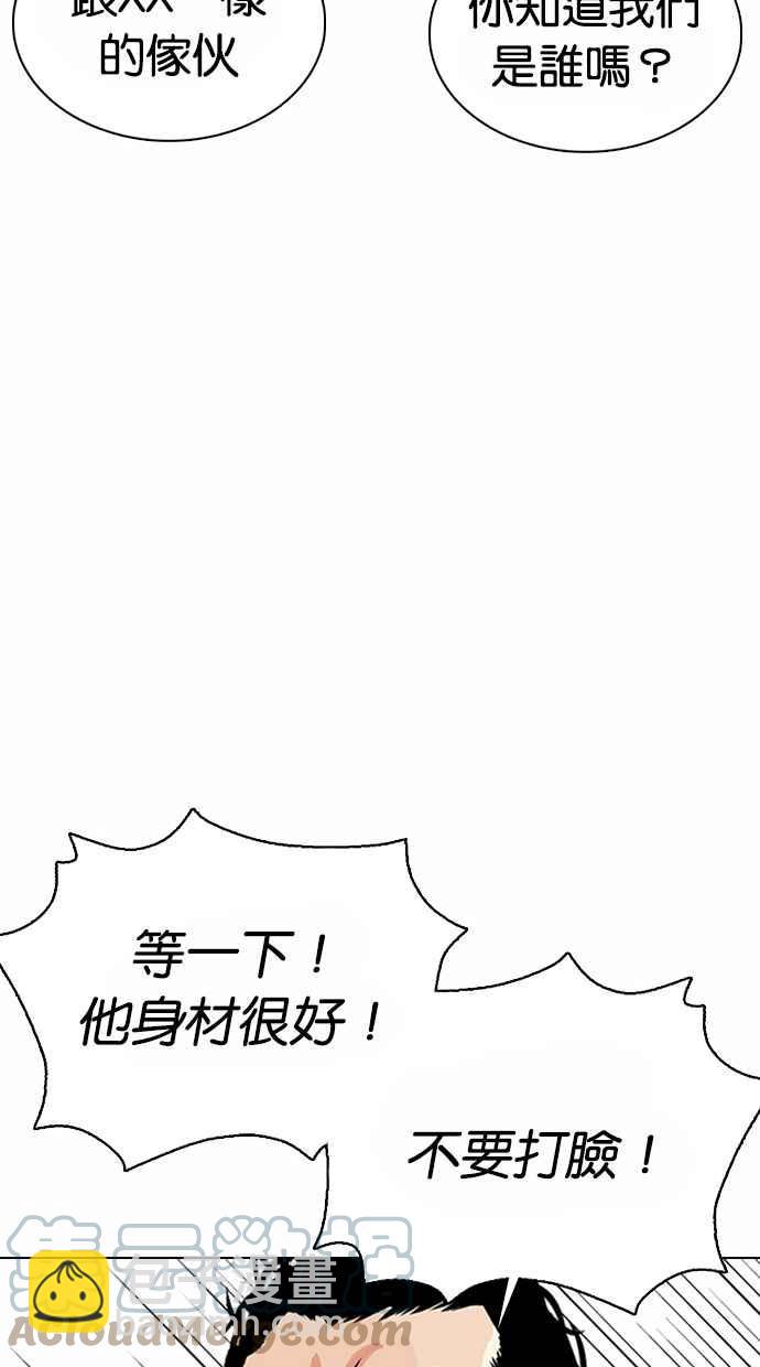 看臉時代 - [第364話] One Night III（5）(3/3) - 6