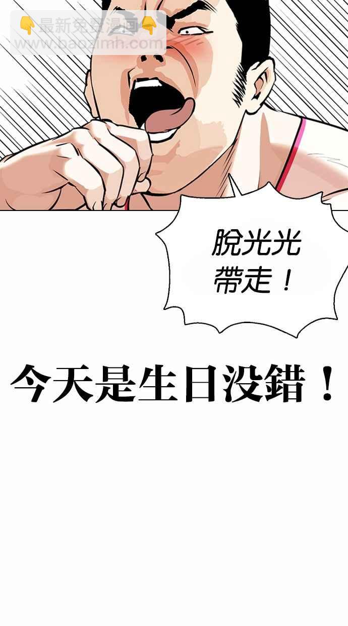 看臉時代 - [第364話] One Night III（5）(3/3) - 7