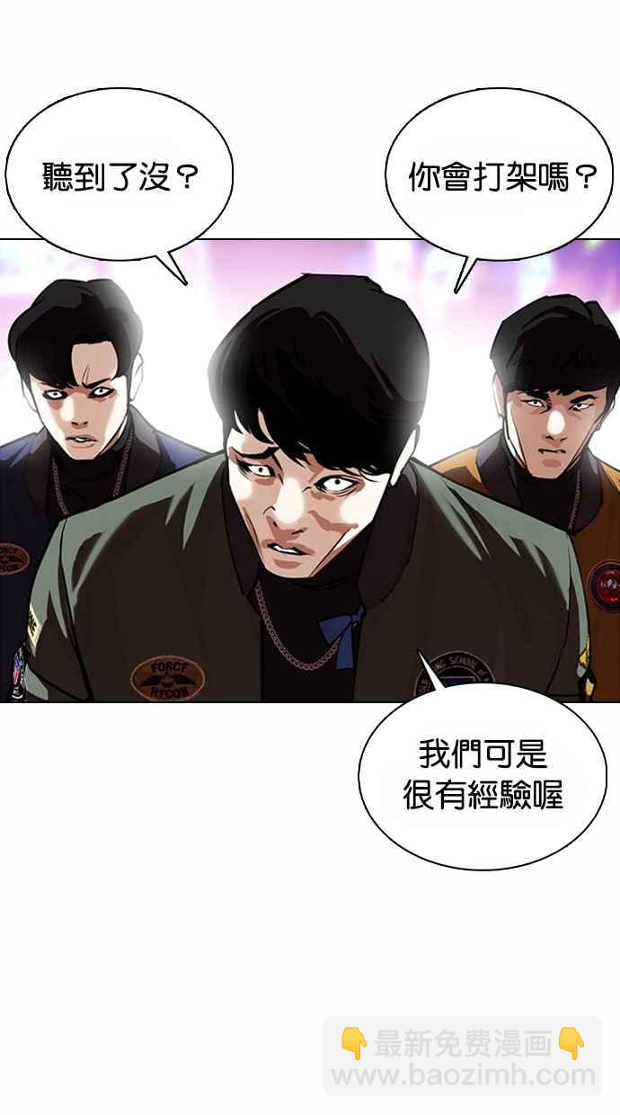 看臉時代 - [第364話] One Night III（5）(3/3) - 1