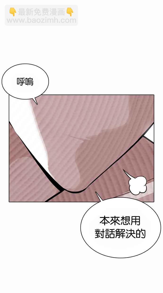 看臉時代 - [第364話] One Night III（5）(3/3) - 2