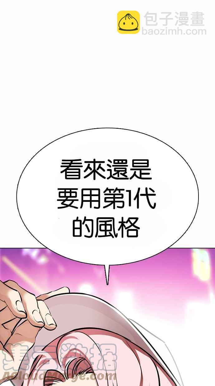 看臉時代 - [第364話] One Night III（5）(3/3) - 3