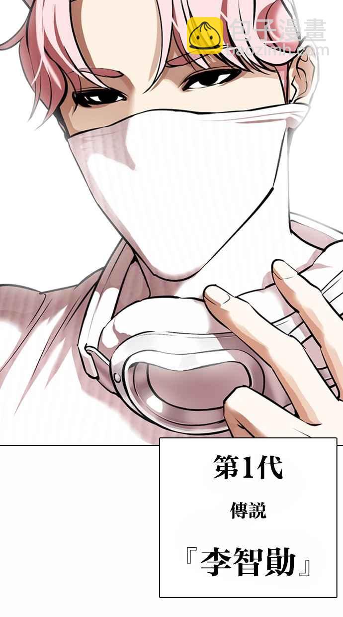 看臉時代 - [第364話] One Night III（5）(3/3) - 4