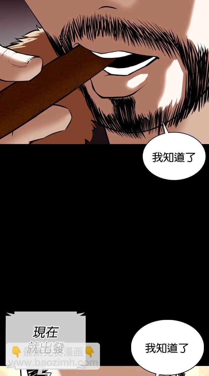 看臉時代 - [第364話] One Night III（5）(1/3) - 4