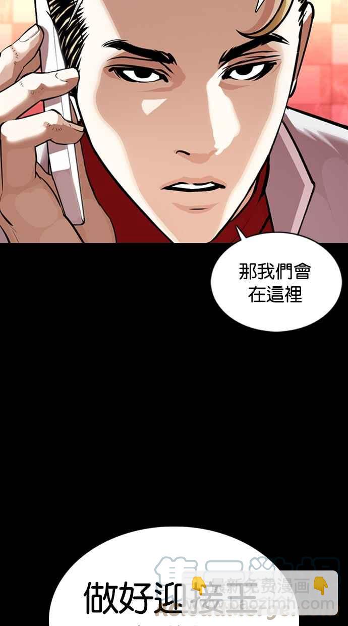 看臉時代 - [第364話] One Night III（5）(1/3) - 5